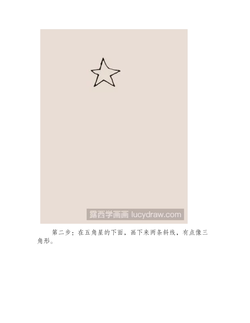 圣诞帽简笔画教程简笔画教程_第2页
