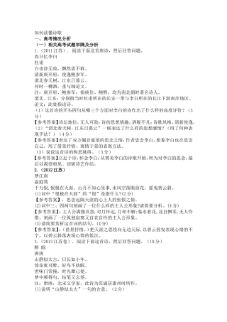如何读懂古典诗歌