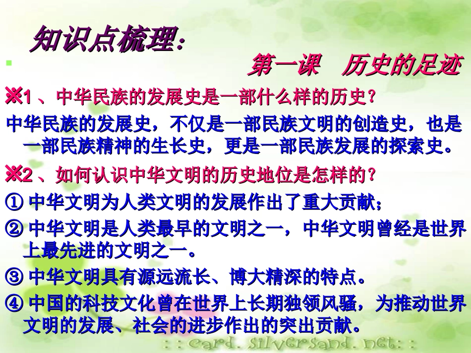 九年级教科版第一单元综合复习课课件_第3页