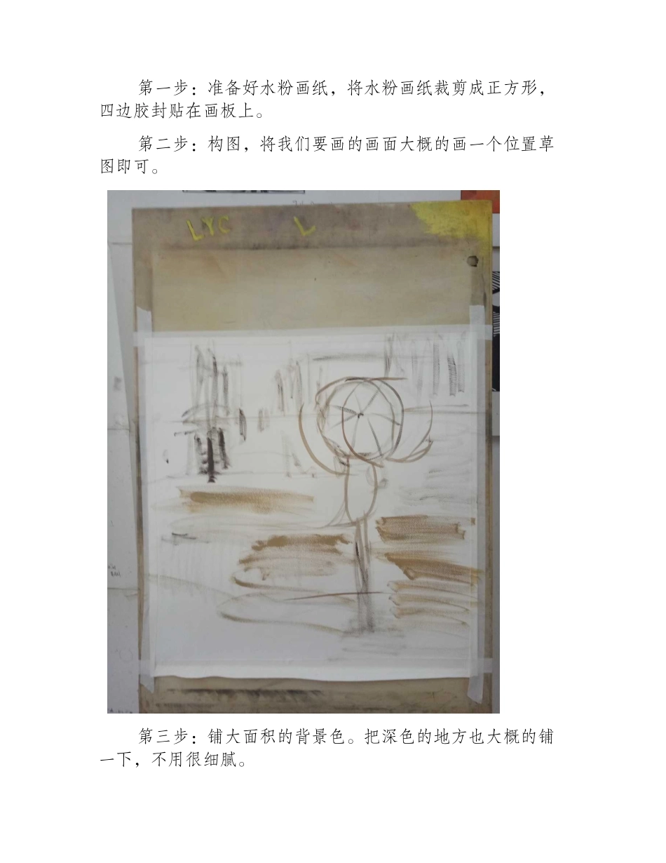 水粉画入门：简单的水粉画风景步骤水粉画教程4_第2页