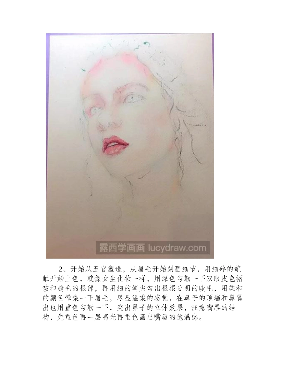 水彩画教程：怎么画人物头像水彩画教程_第2页