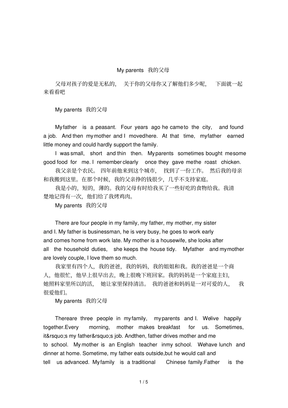 Myparents我的父母_第1页