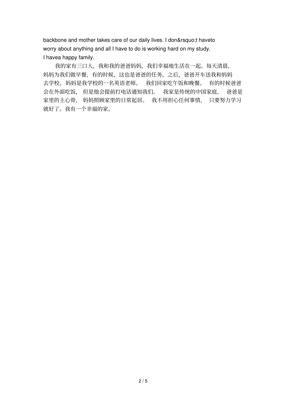 Myparents我的父母_第2页