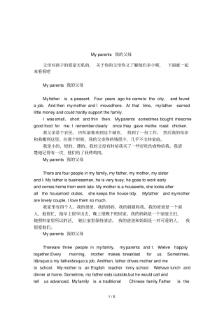 Myparents我的父母