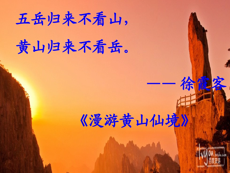 黄山奇松-王宏芬_第3页