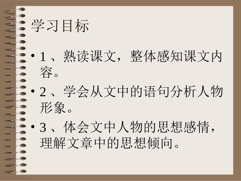 羚羊木雕 (2)_第3页