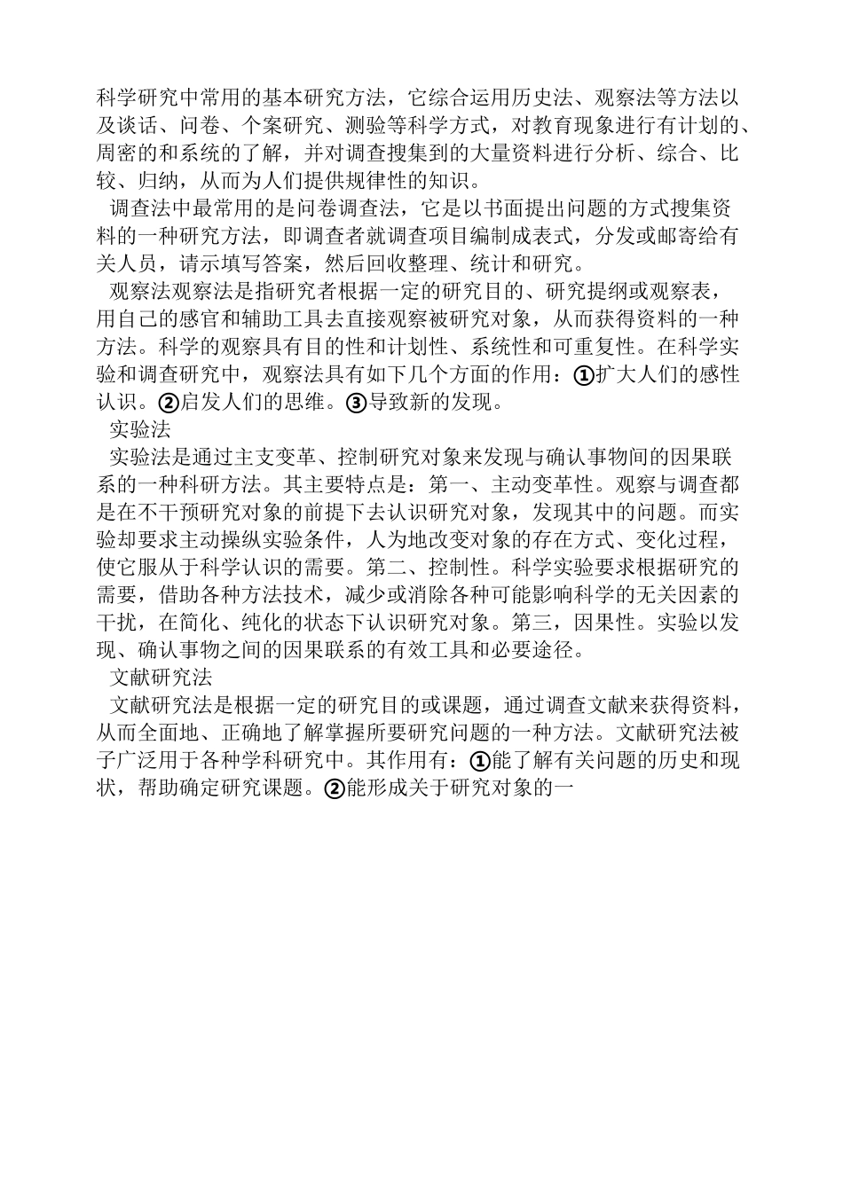 毕业设计技术路线_第2页