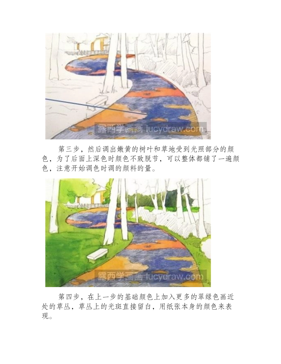 水彩画教程：林间S型小径水彩画教程_第2页