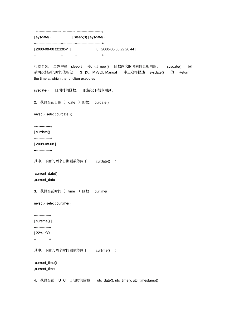 mysql日期操作增减天数、时间转换、时间戳剖析_第2页
