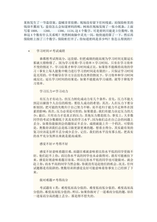 某街发生了一节盗窃案