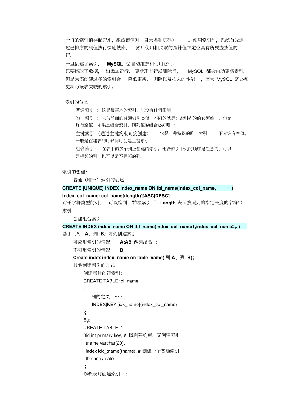 mysql高级部分非常实用的_第2页
