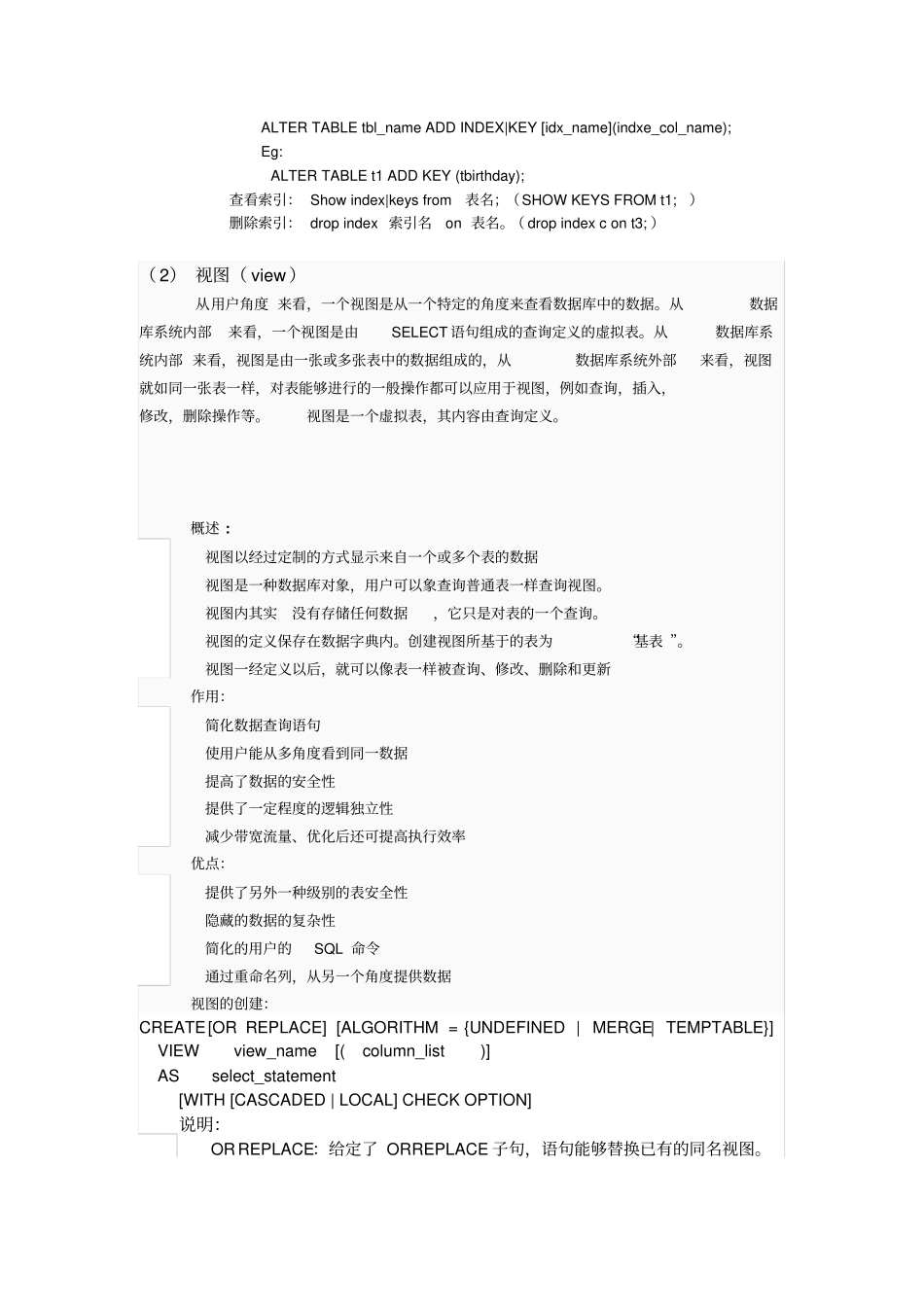 mysql高级部分非常实用的_第3页
