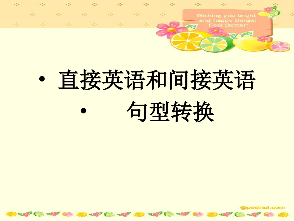 高一英语人教新课标必修1-2语法总复习_第2页