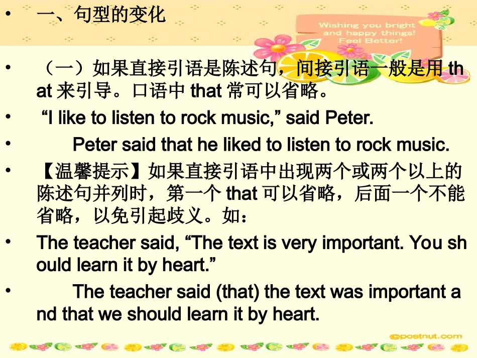 高一英语人教新课标必修1-2语法总复习_第3页