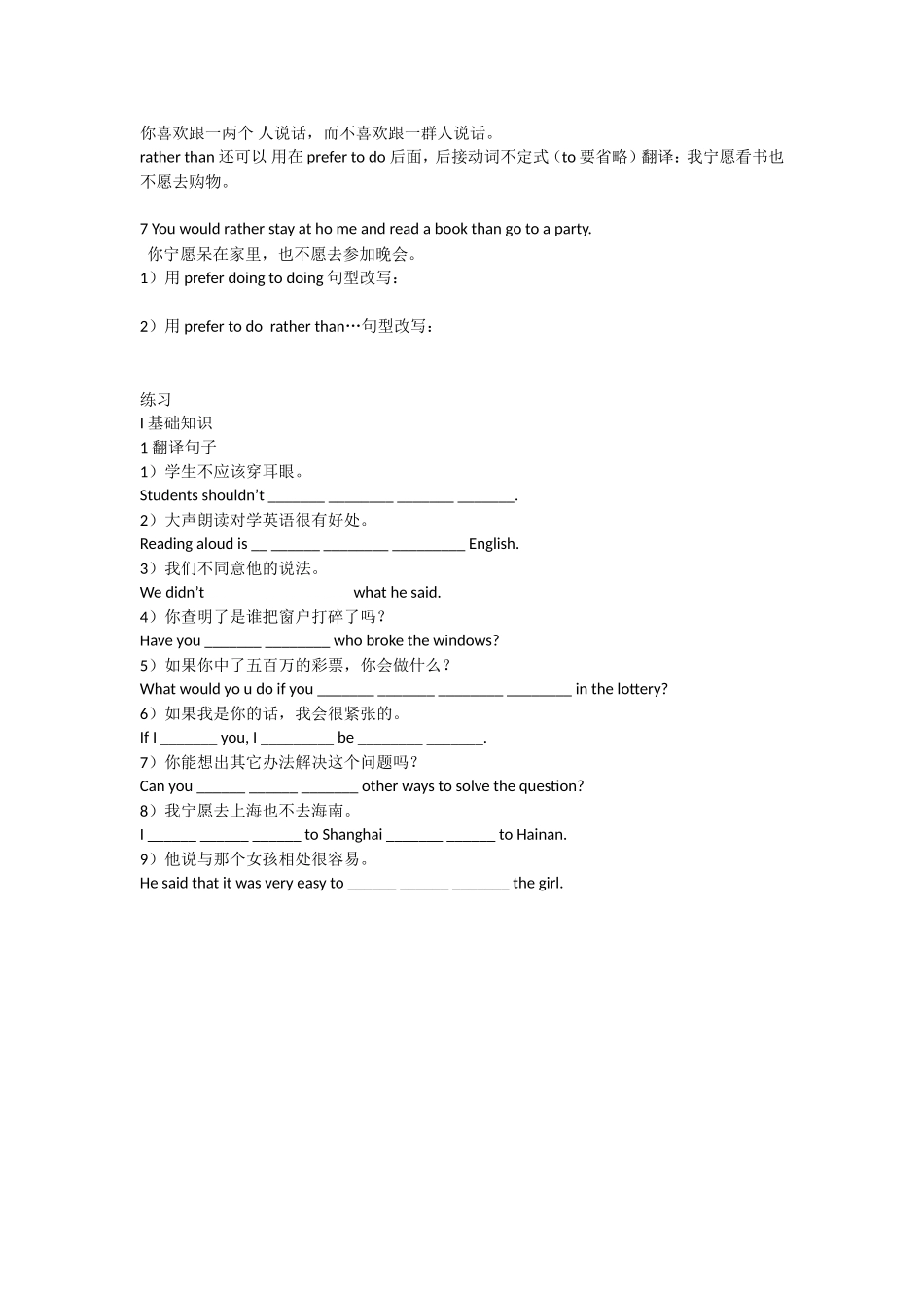 中考一轮复习2010年4月李_第2页