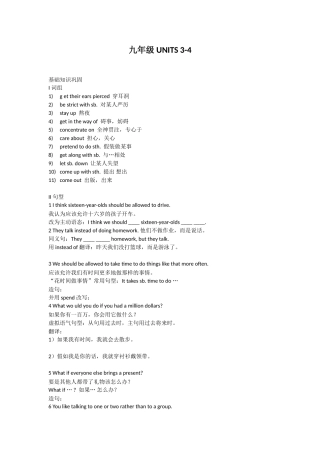 中考一轮复习2010年4月李