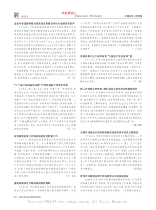 全省市县级国家综合档案馆业务建设评价办法解读会召开等 