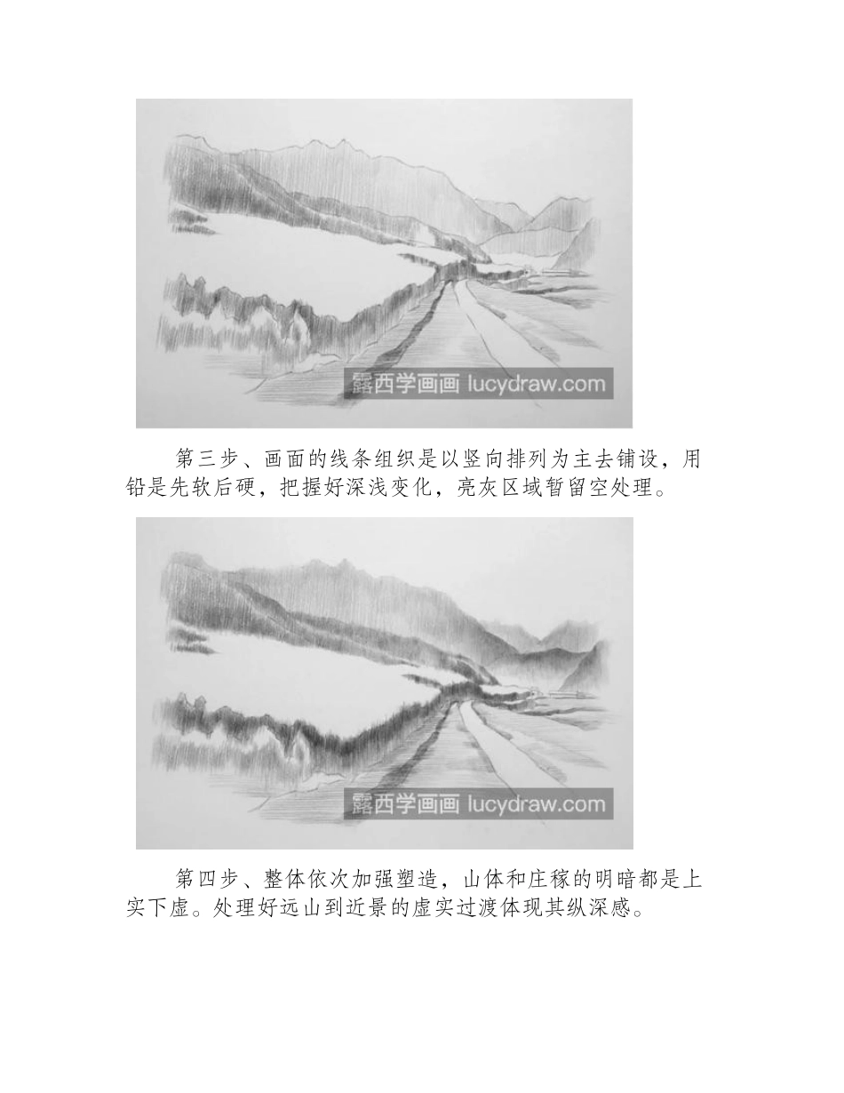 山间小路怎么画_绘画过程是什么_素描教程_第2页