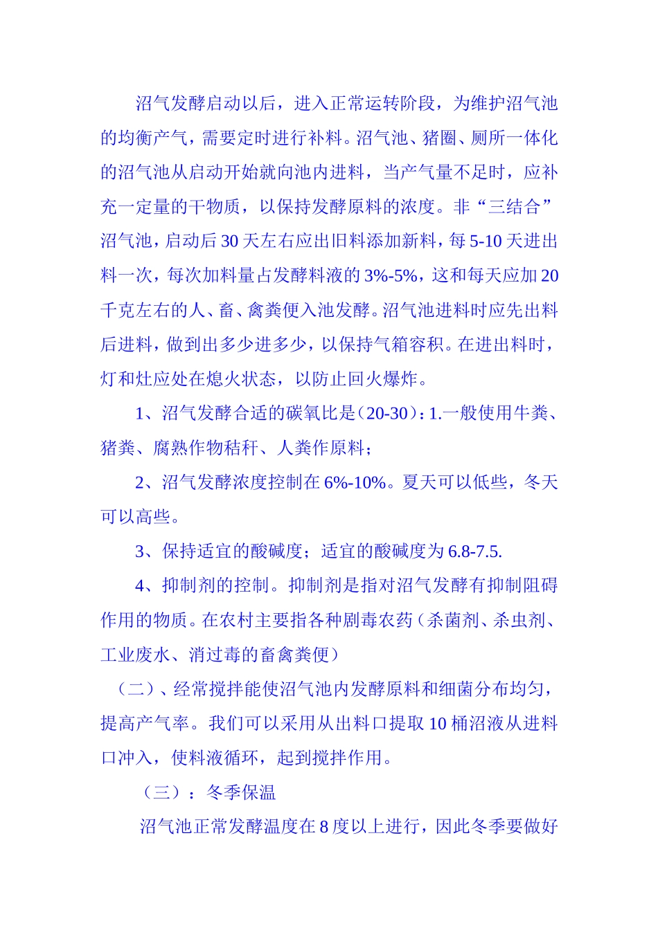 成教教案(1)_第2页