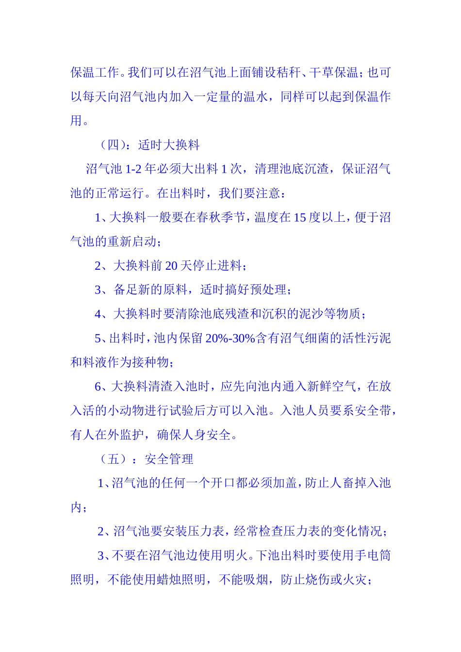 成教教案(1)_第3页