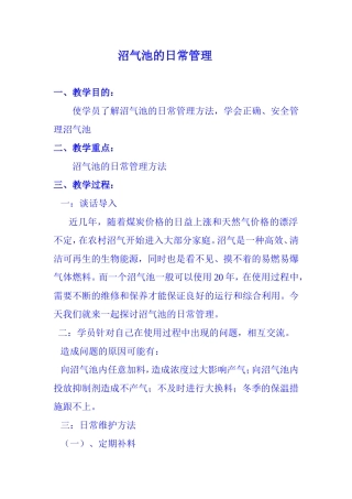 成教教案(1)