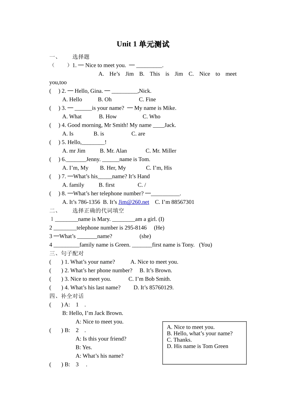 人教版七年级上册Unit1单元练习3_第1页