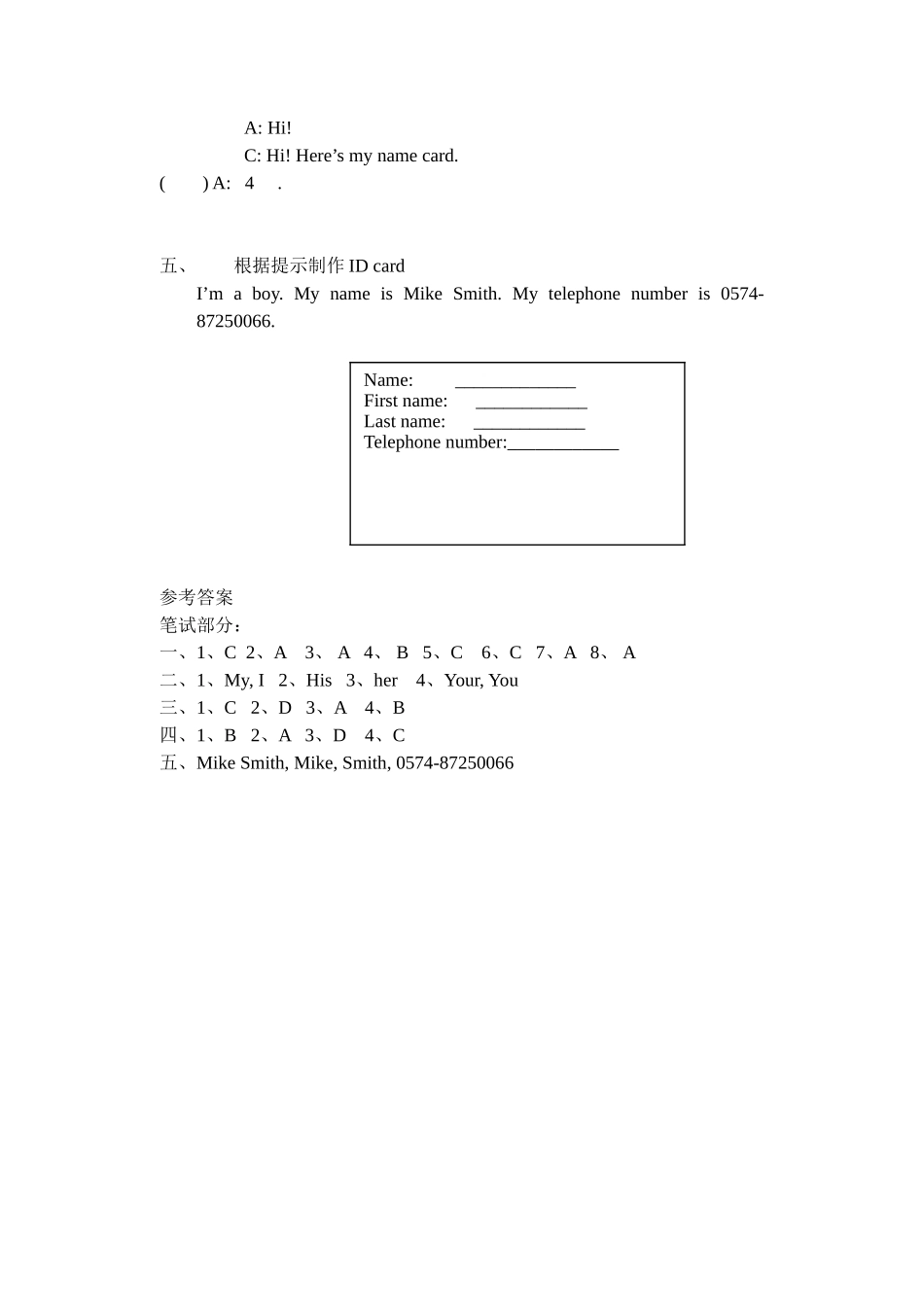 人教版七年级上册Unit1单元练习3_第2页