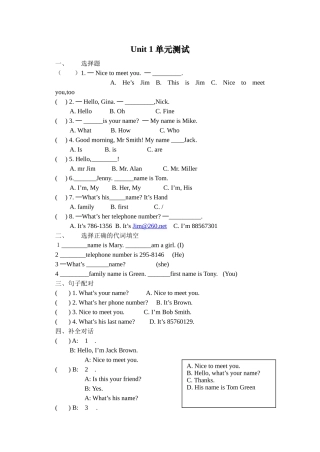 人教版七年级上册Unit1单元练习3
