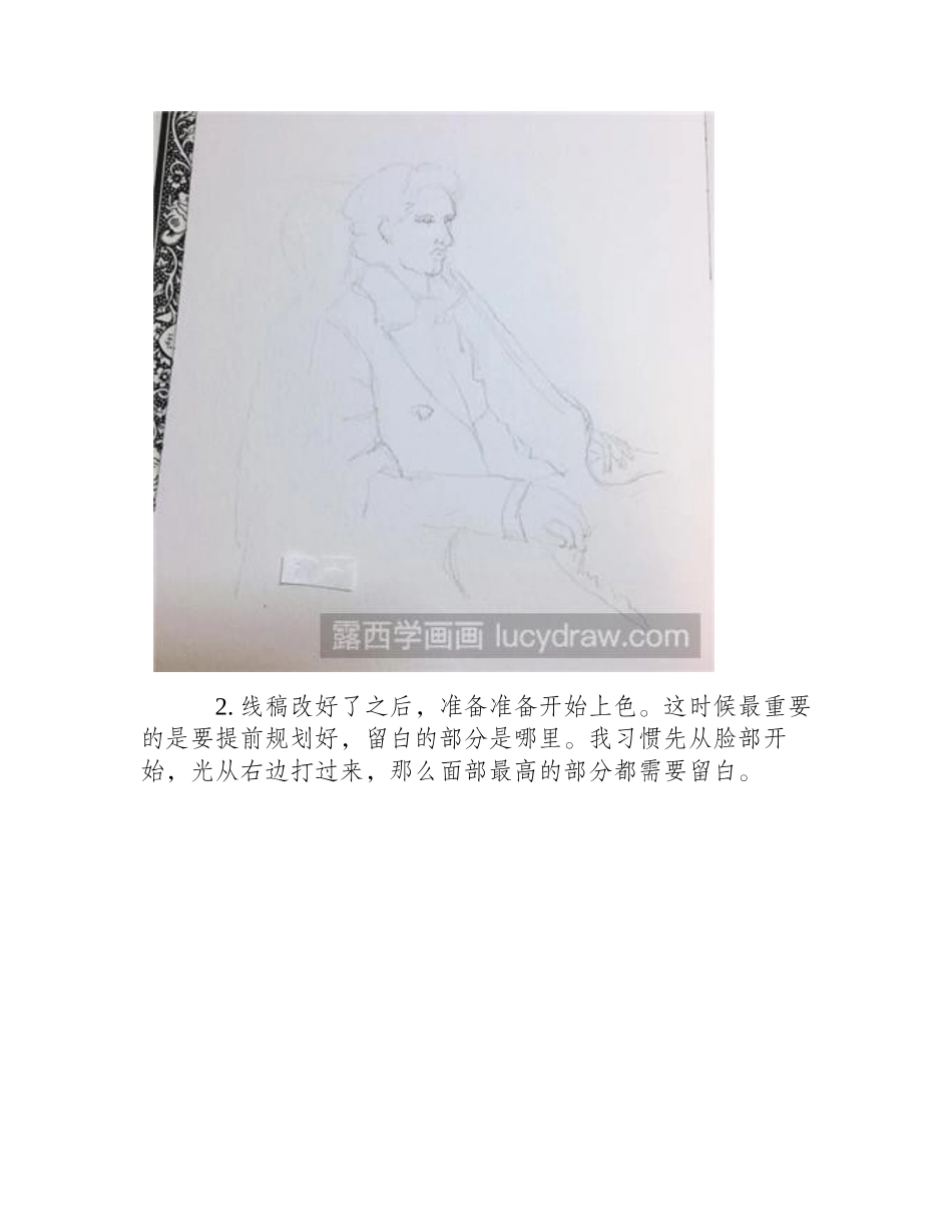水彩画教程：教你画坐着的人水彩画教程_第2页