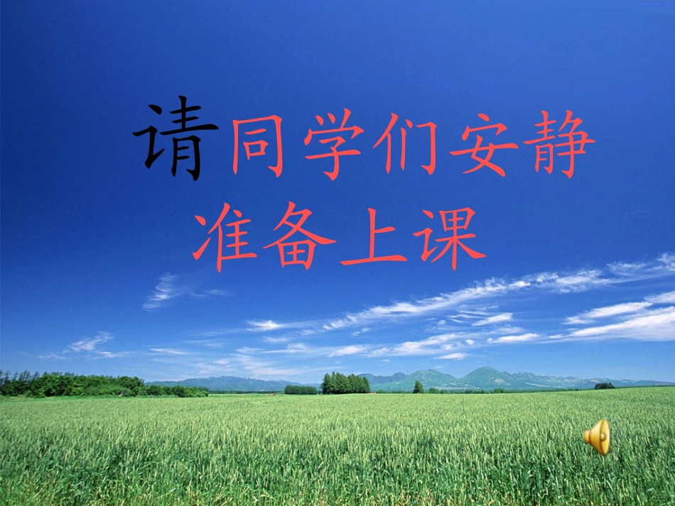 户晓春--完全平方公式_第2页