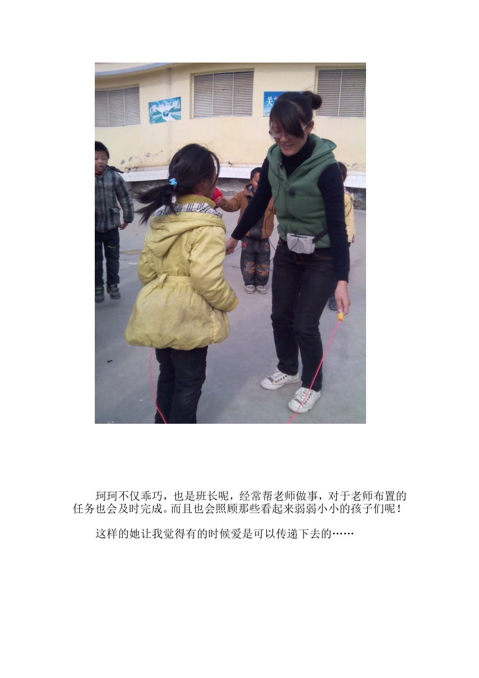留守儿童的成长_第3页