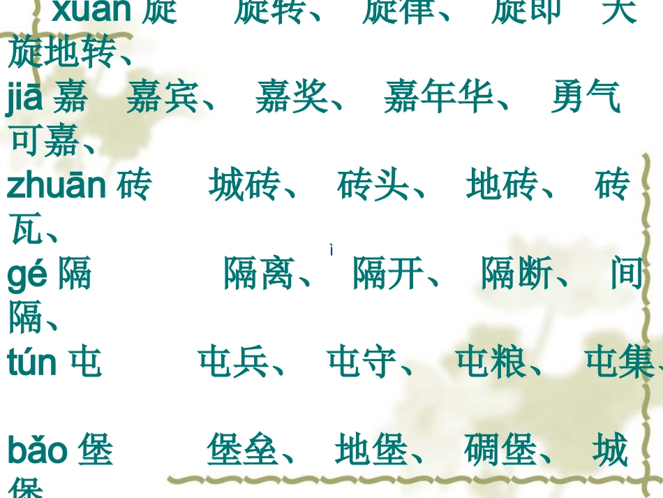 《长城》教学课件[1]2_第3页