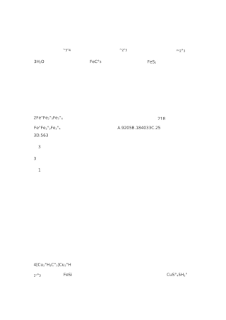 初三化学金属的冶炼(铁的冶炼)复习试题(含答案和解释)