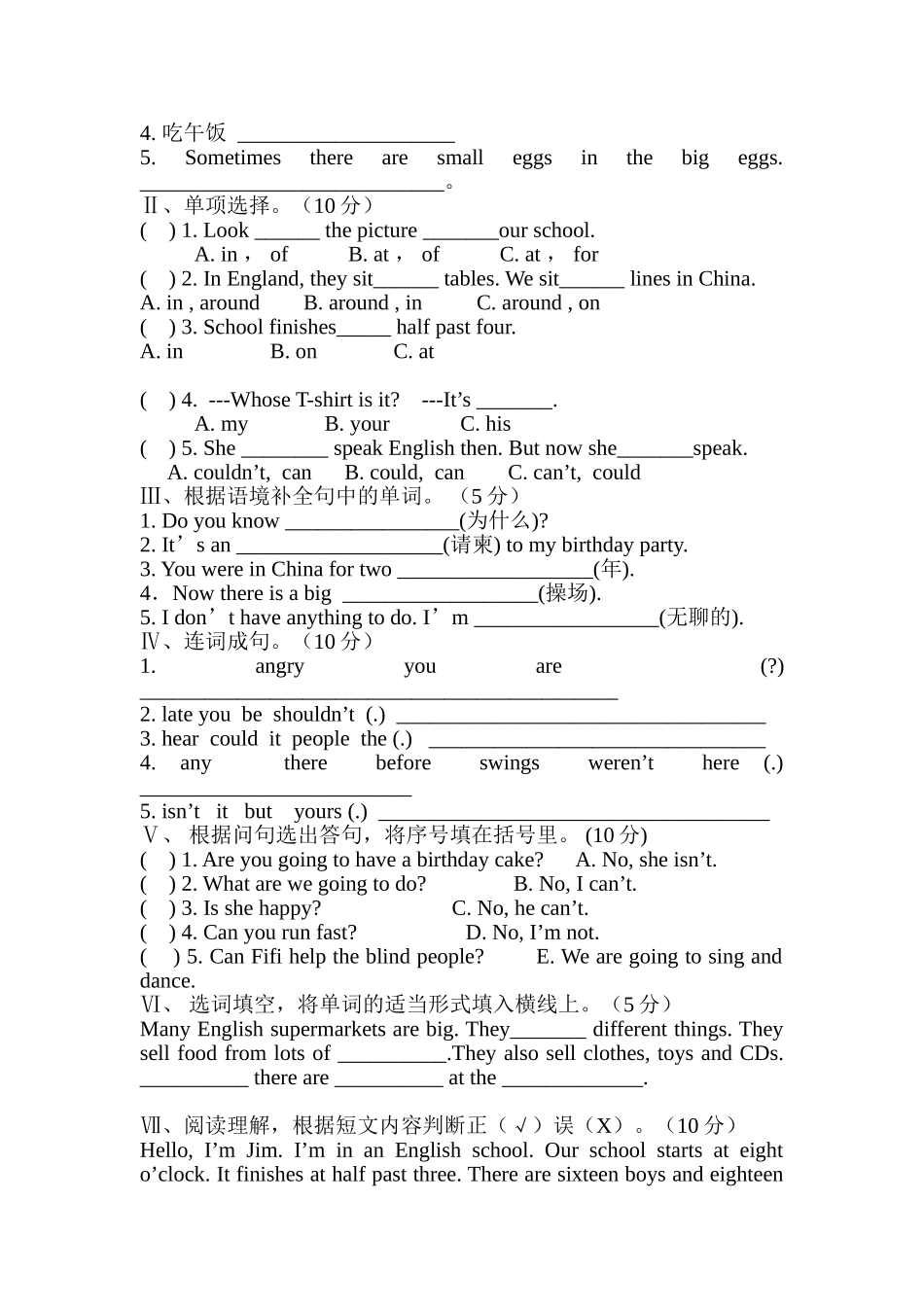五年级英语上册期末期考试卷_第2页