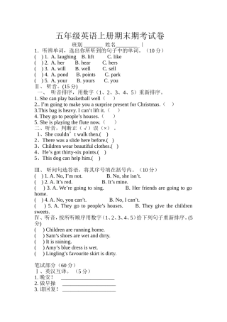 五年级英语上册期末期考试卷