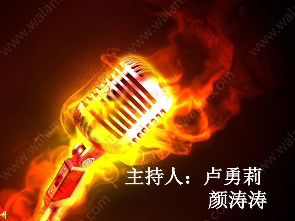 文明礼仪班会_第2页