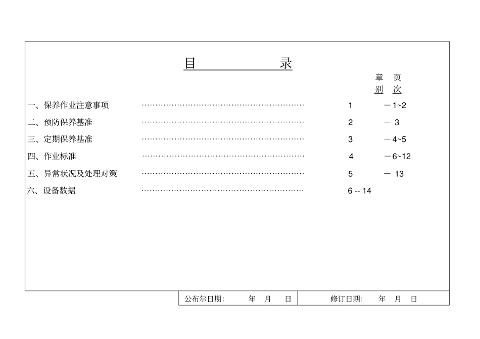 NASH真空泵解读_第2页