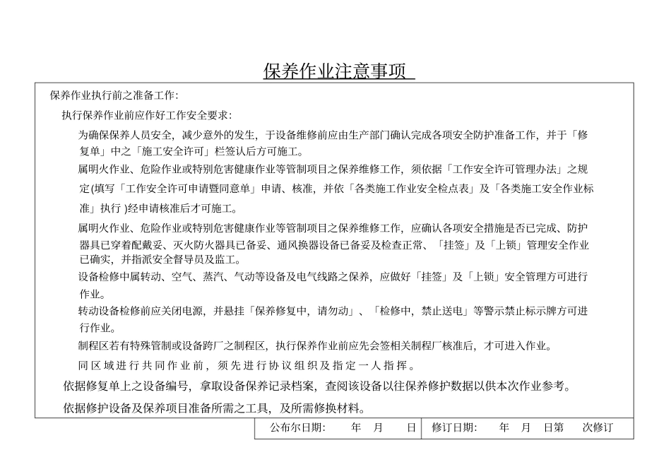 NASH真空泵解读_第3页