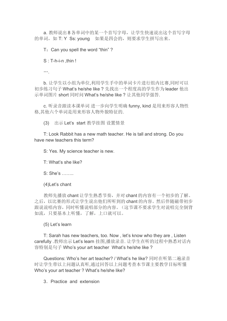 pep五年级上册unit1Mynewteachers第一课时_第3页