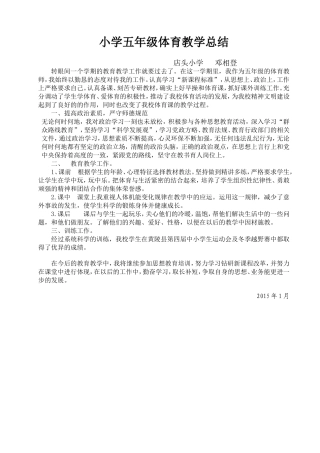 2014年期末教学总结，邓相登