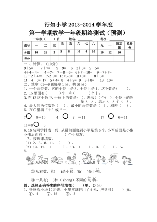 行知小学2013