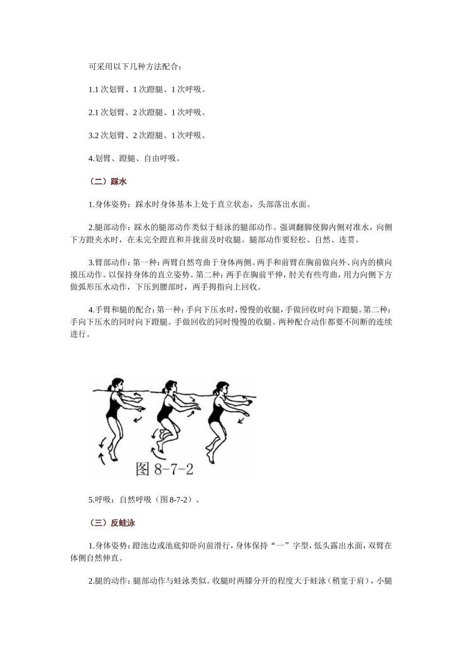 参考资料5：水球游戏_第2页