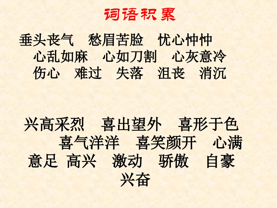 《献你一束花》PPT课件_第1页