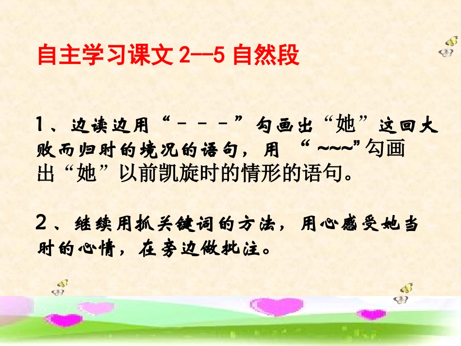 《献你一束花》PPT课件_第3页