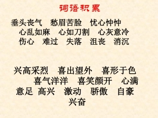 《献你一束花》PPT课件