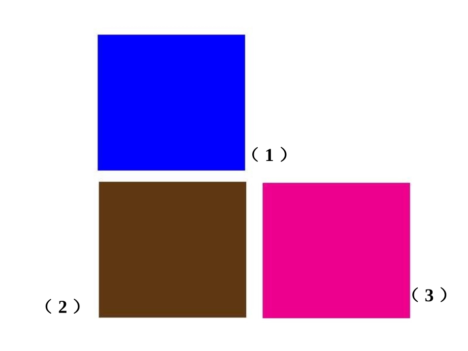 色彩的心理效应_第2页