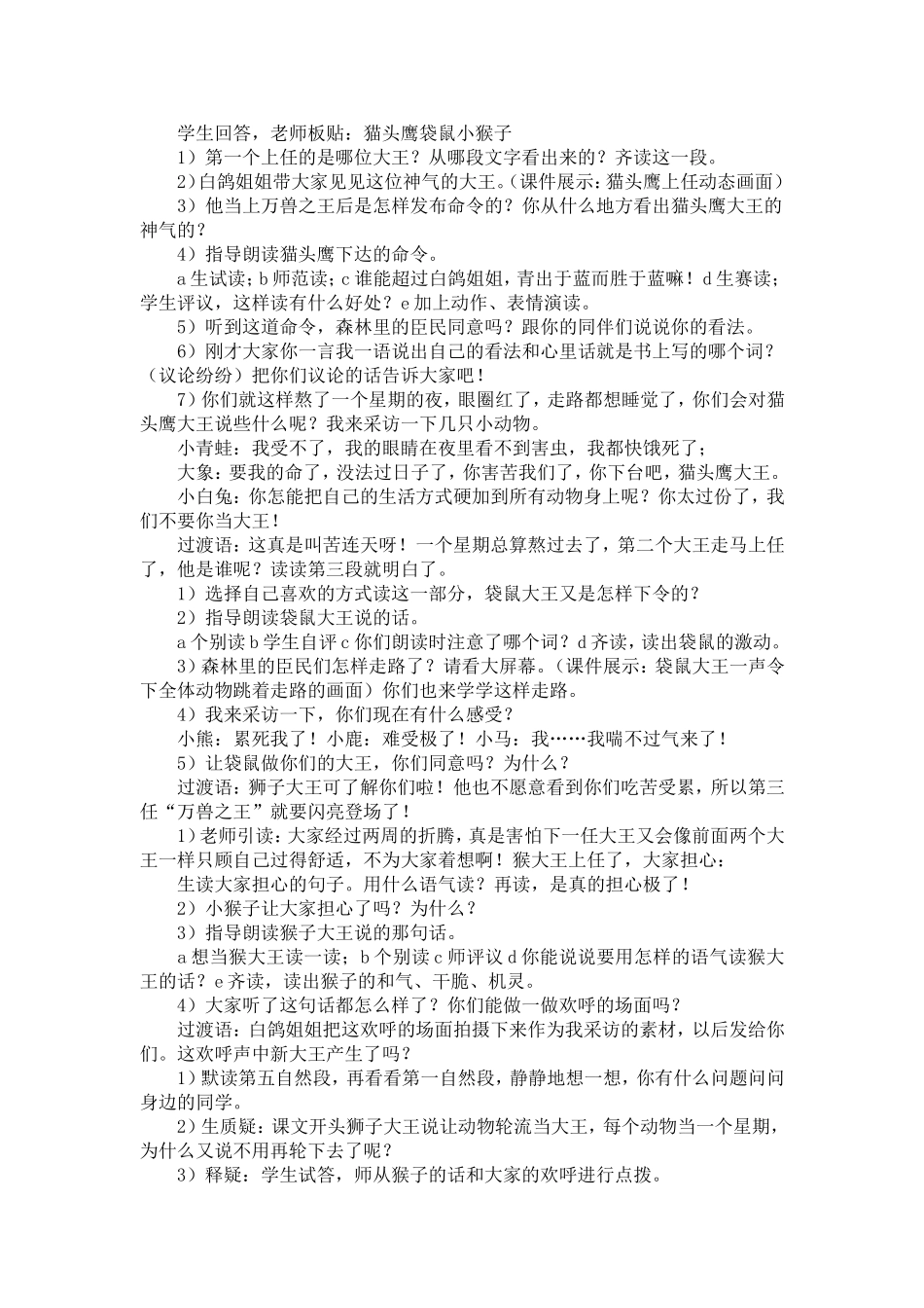 从现在开始教学设计_第2页