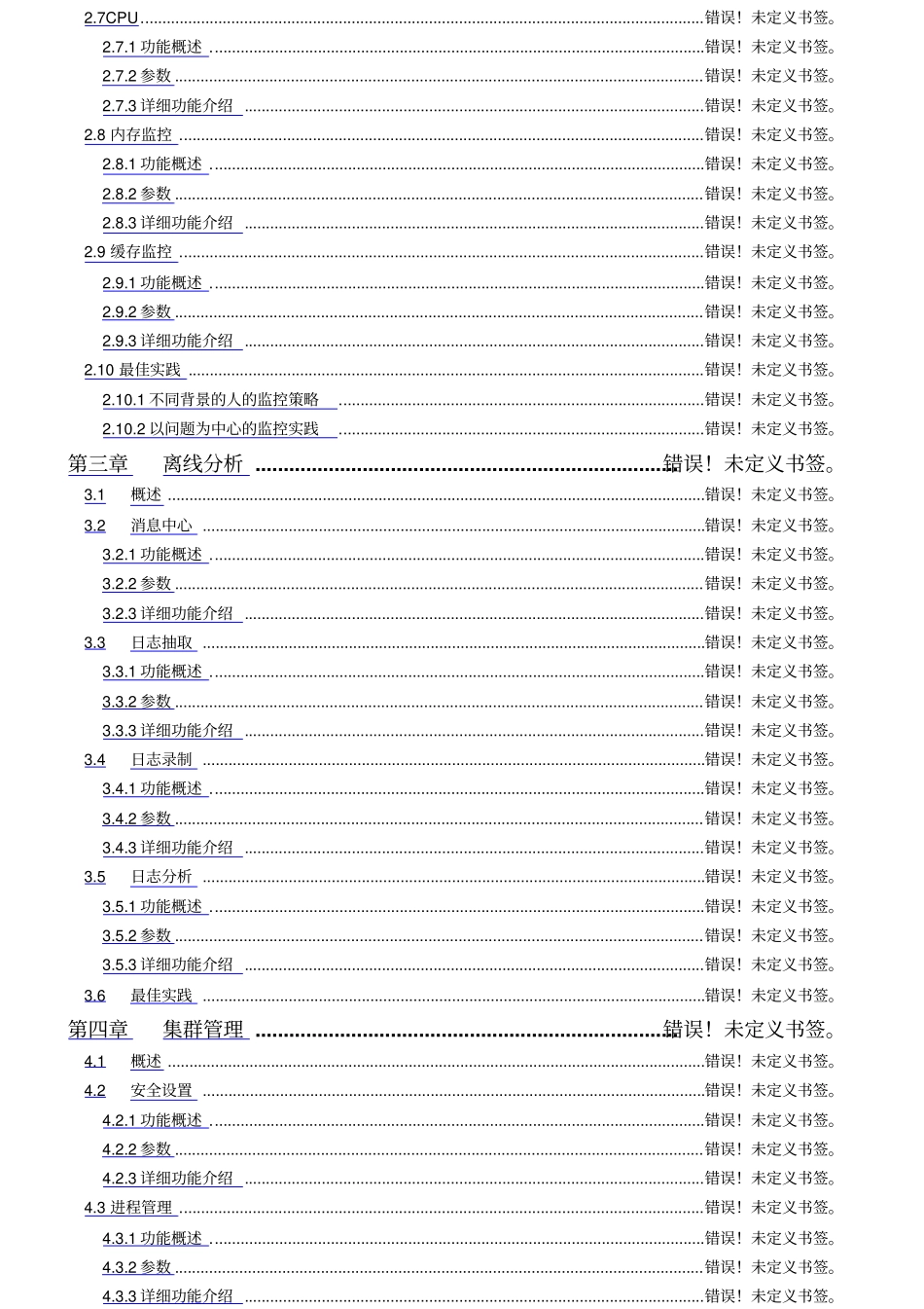 NCV6NMC技术使用手册整理后_第3页