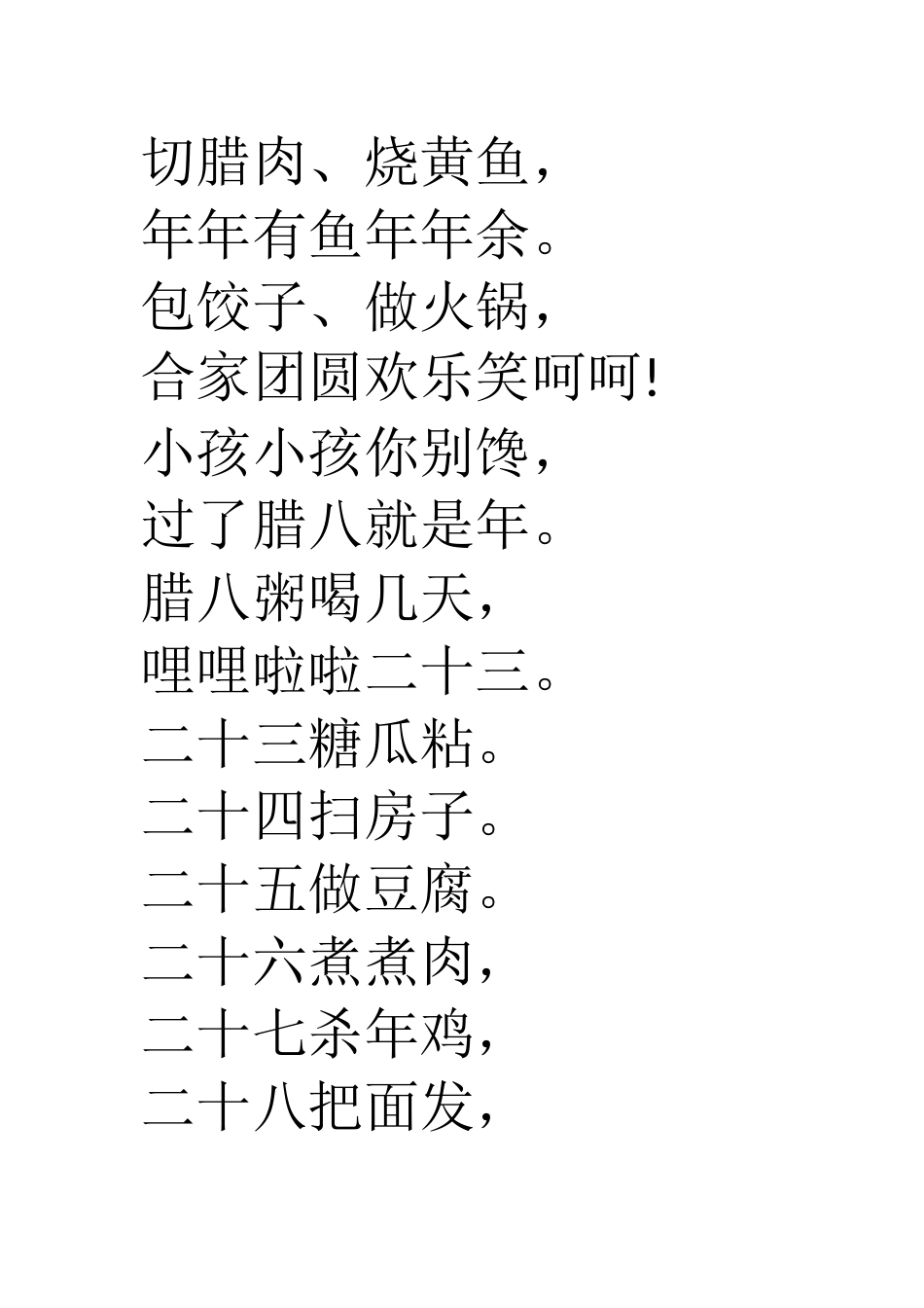 小孩小孩你别馋_第2页