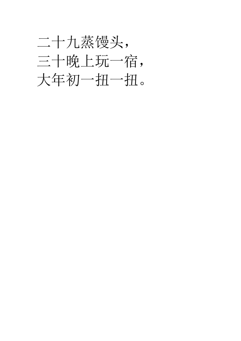 小孩小孩你别馋_第3页